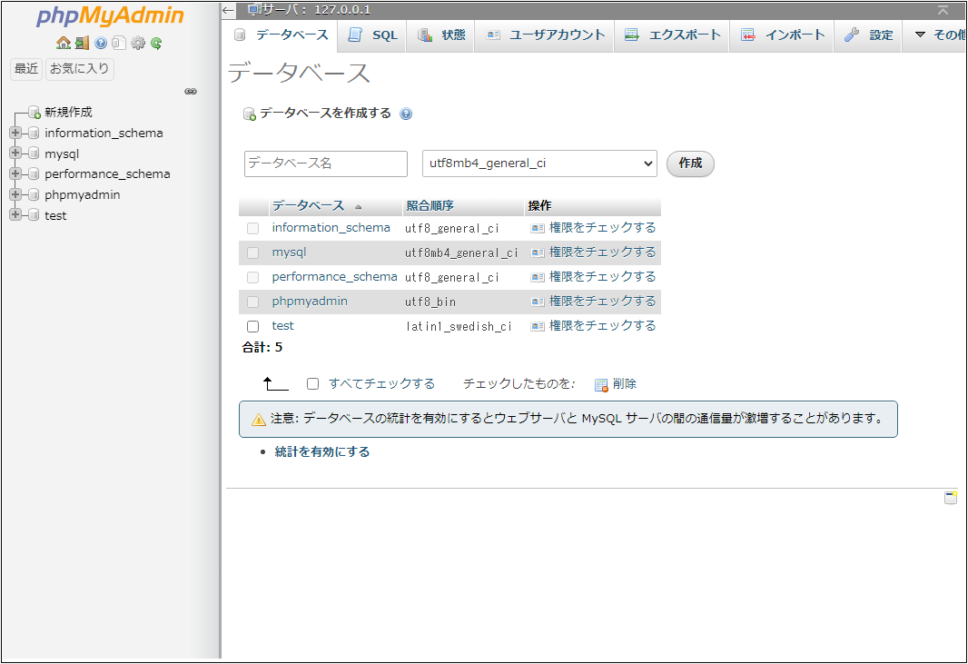 Xamppの各種起動と設定 ずぶ素人のwebデザイン奮闘記